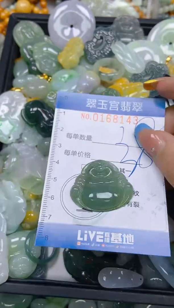 翡翠未镶嵌颈饰闪购0168143