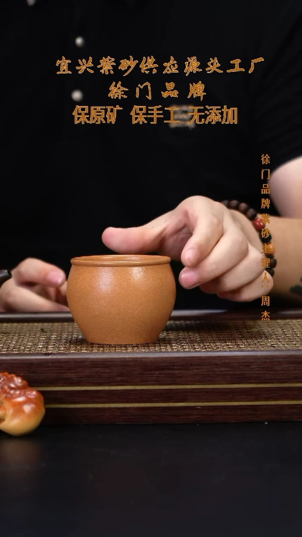 茶壶紫砂老宕口黄金段 水缸杯