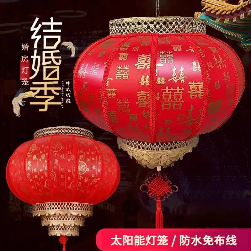 太阳能喜字羊皮红灯笼结婚喜庆用品2025新款阳台门户外庭院灯装饰