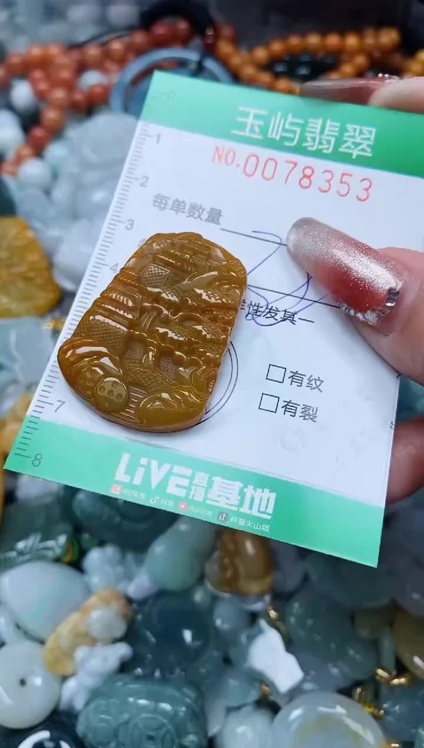 【闪购商品】翡翠颈饰未镶嵌闪购0078353多样性发其一