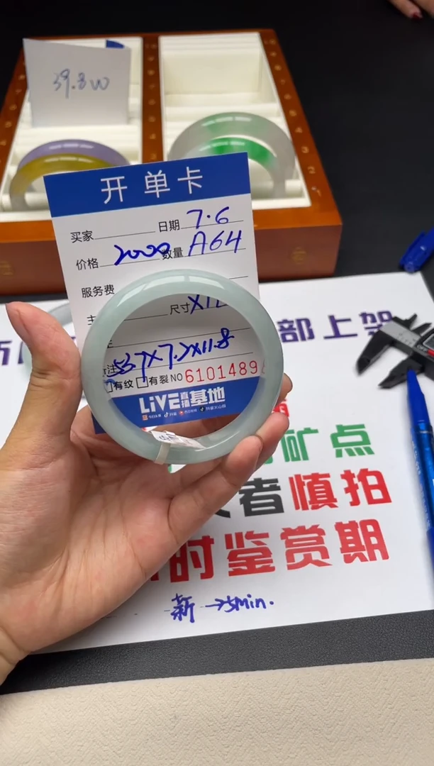 A64闪购链接高品微瑕文玩截图为准