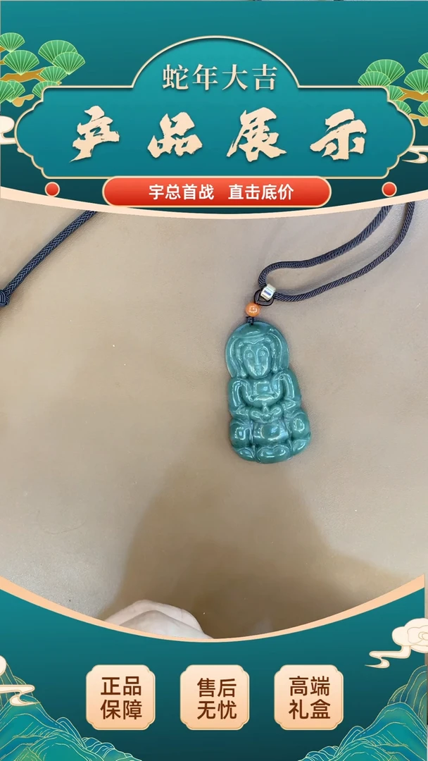 【闪购商品】岫玉吊坠(赠链)未镶嵌吊坠
