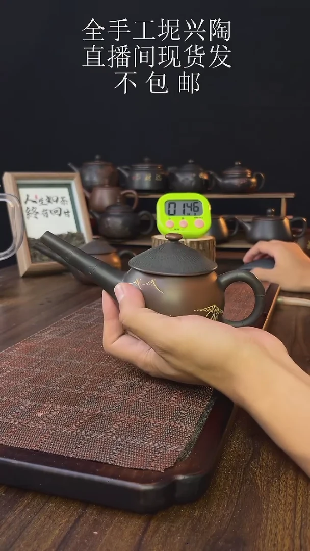 华*new直播间手工壶链接912