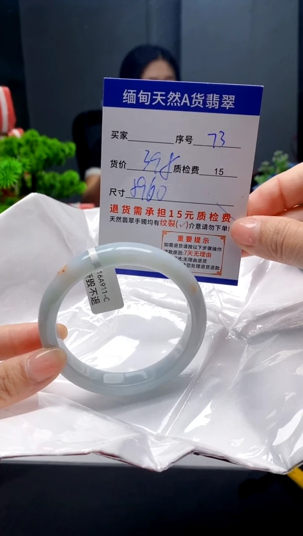 未镶嵌手镯翡翠73缅甸天然A货翡翠需包容瑕疵，介意慎拍