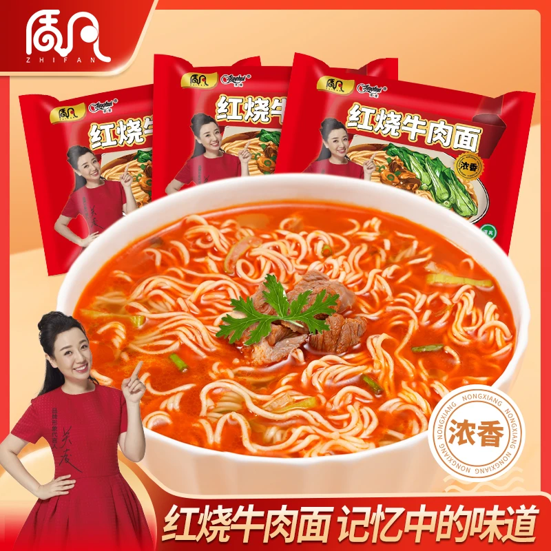 童年街口红烧牛肉面香辣泡面方便面速食夜宵面饼67g*12袋冲泡型