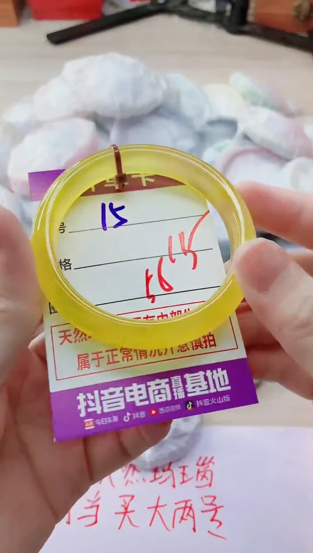 玛瑙/玉髓手镯未镶嵌15