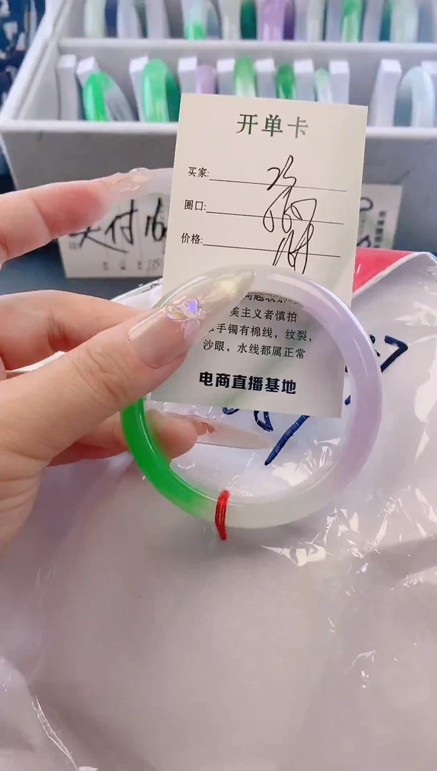 未镶嵌手镯翡翠23