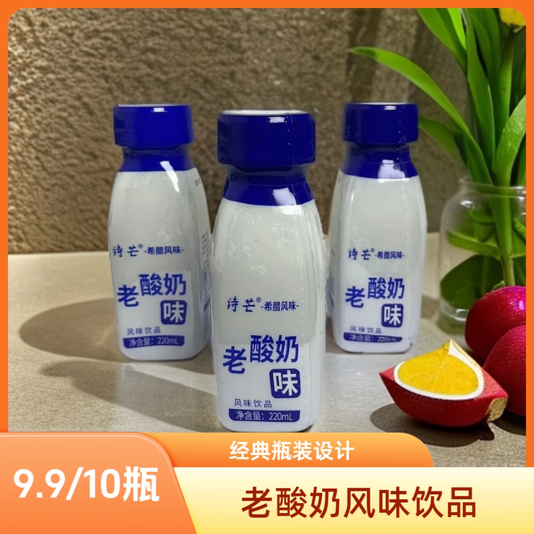 【整箱10瓶】老酸奶原味220毫升*10瓶每日酸奶风味饮品新鲜日期早餐
