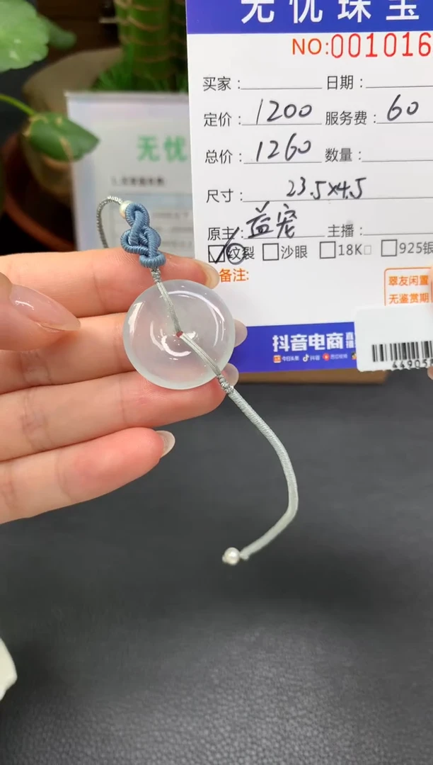 未镶嵌定制翡翠G*LQ718