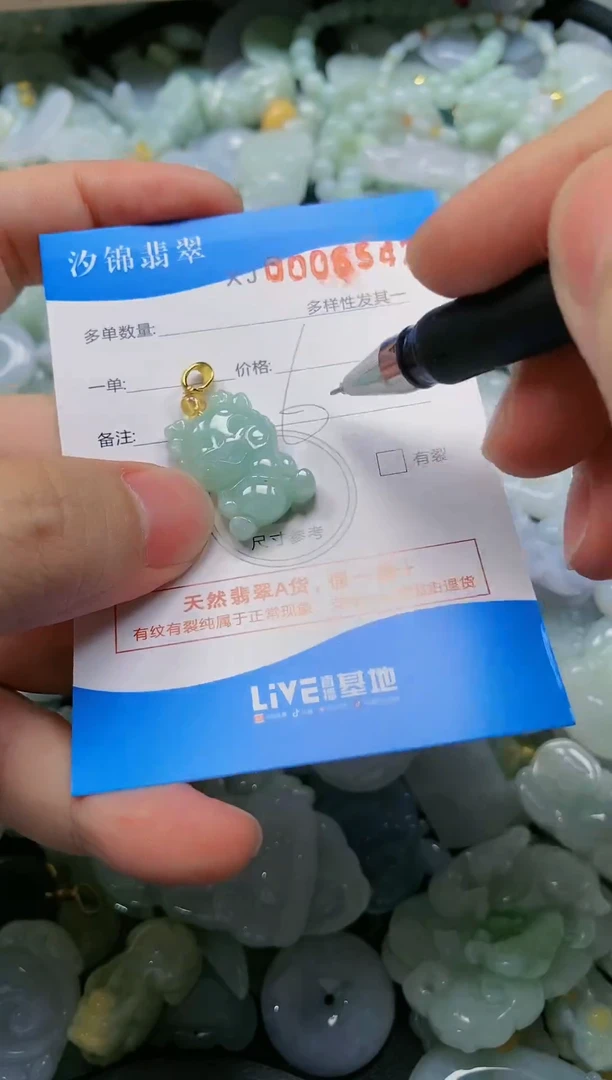 翡翠未镶嵌颈饰闪购商品0006542