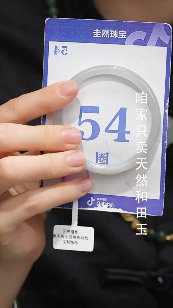 未镶嵌手镯和田玉52