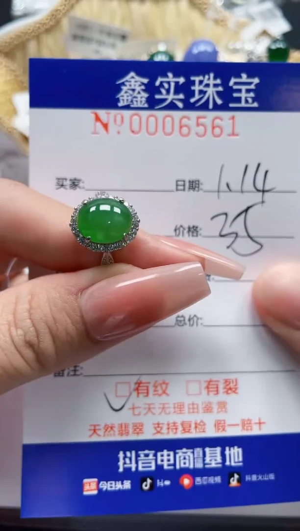 【闪购商品】翡翠戒指银S925镶嵌6561