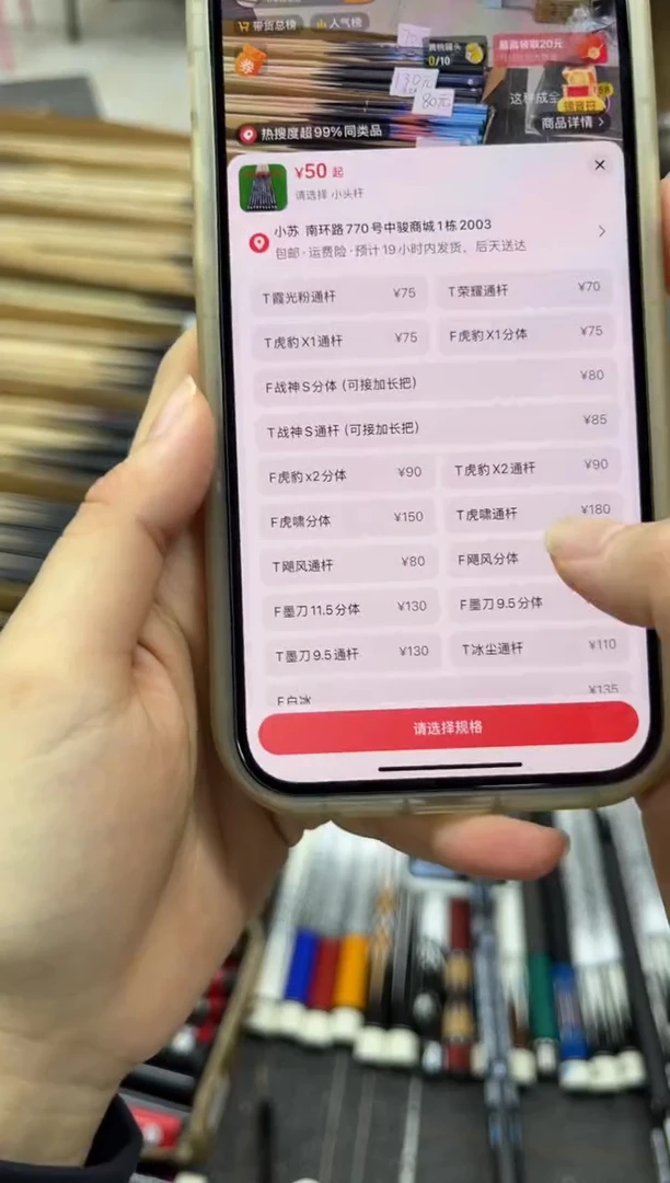 长款白蜡木528415878