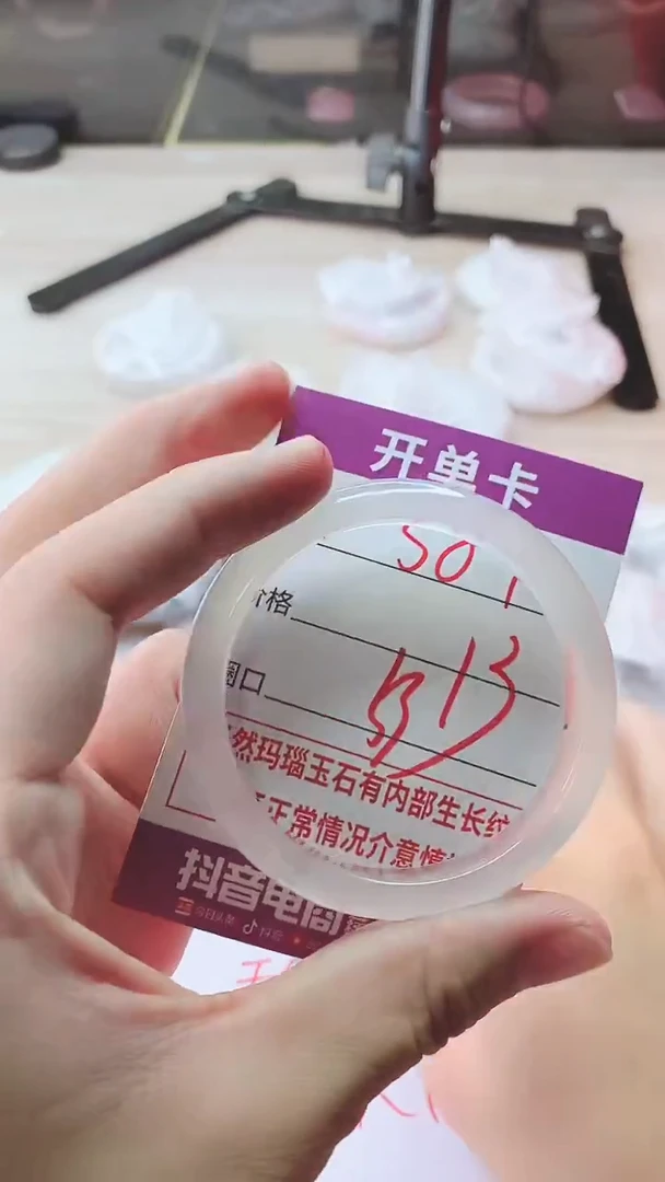 手镯玛瑙/玉髓未镶嵌587
