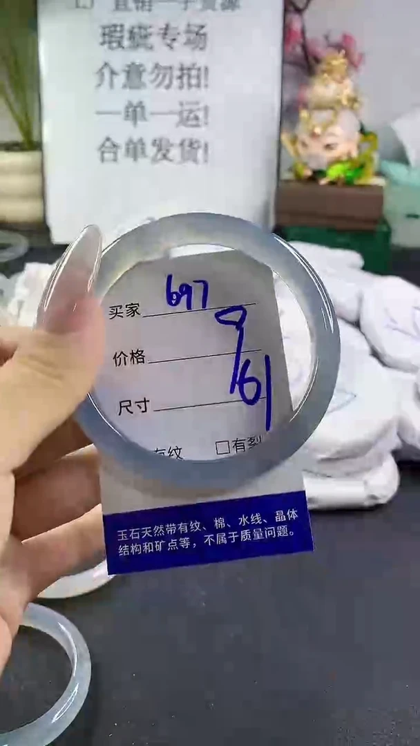 手镯玛瑙/玉髓未镶嵌697