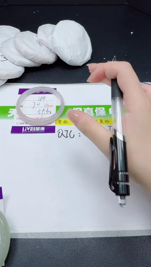 石英质玉手镯未镶嵌045-5960