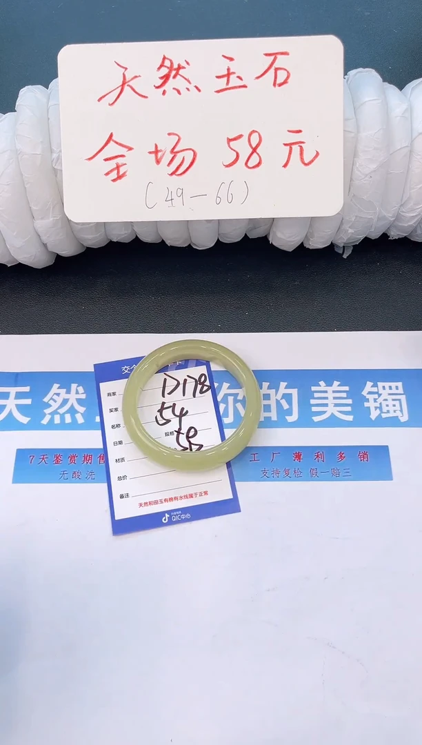 未镶嵌手镯石英质玉D178微色差-圈口