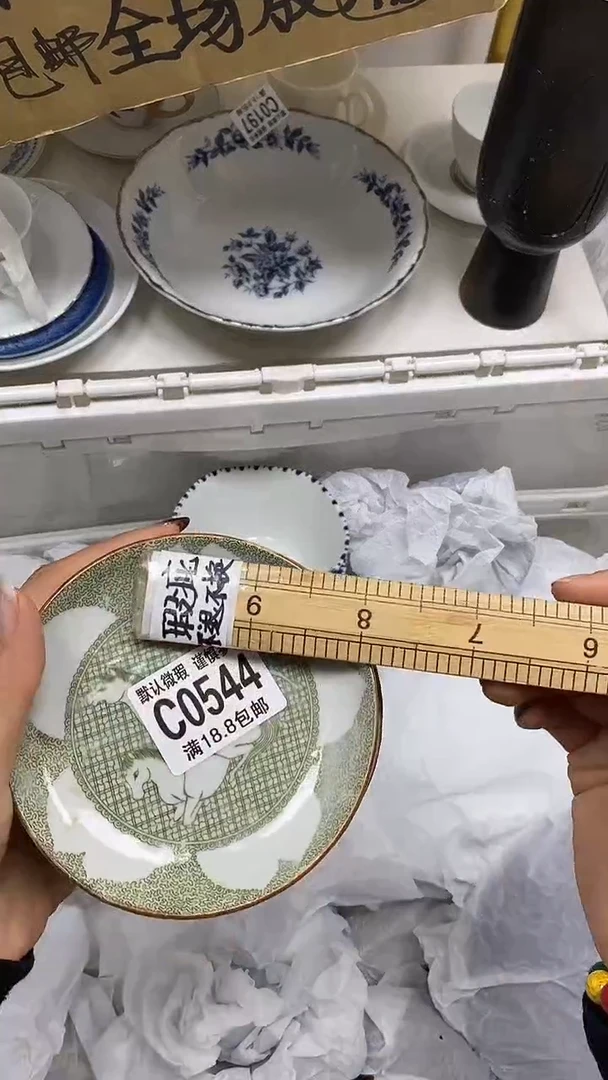 【闪购商品】其他【特价瓷片】默认微瑕