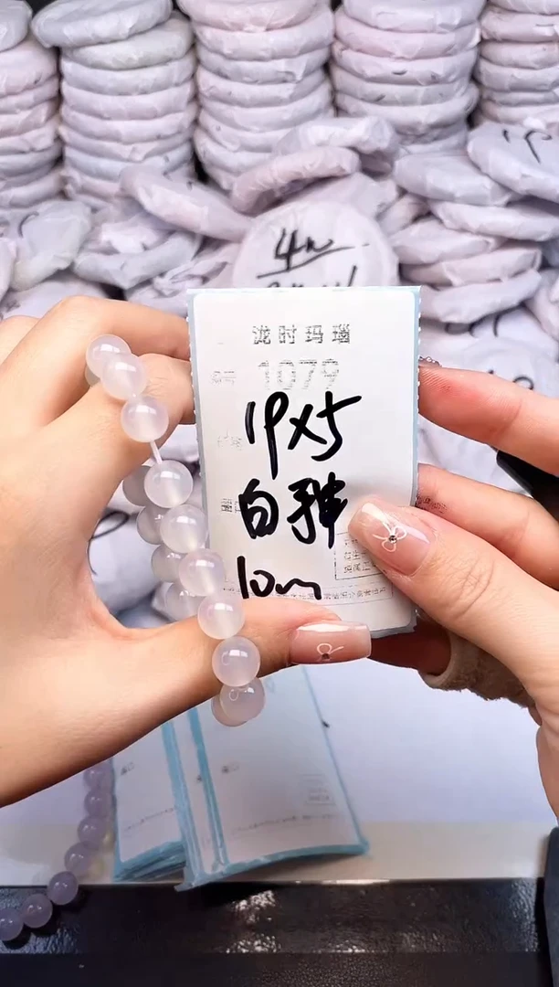 手镯玛瑙/玉髓未镶嵌1079