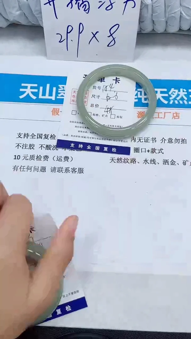 未镶嵌手镯石英质玉154-62