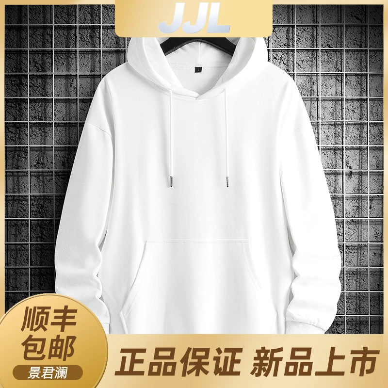 景君澜-高端男士春秋休闲纯色纯棉宽松连帽打底运动百搭潮流卫衣