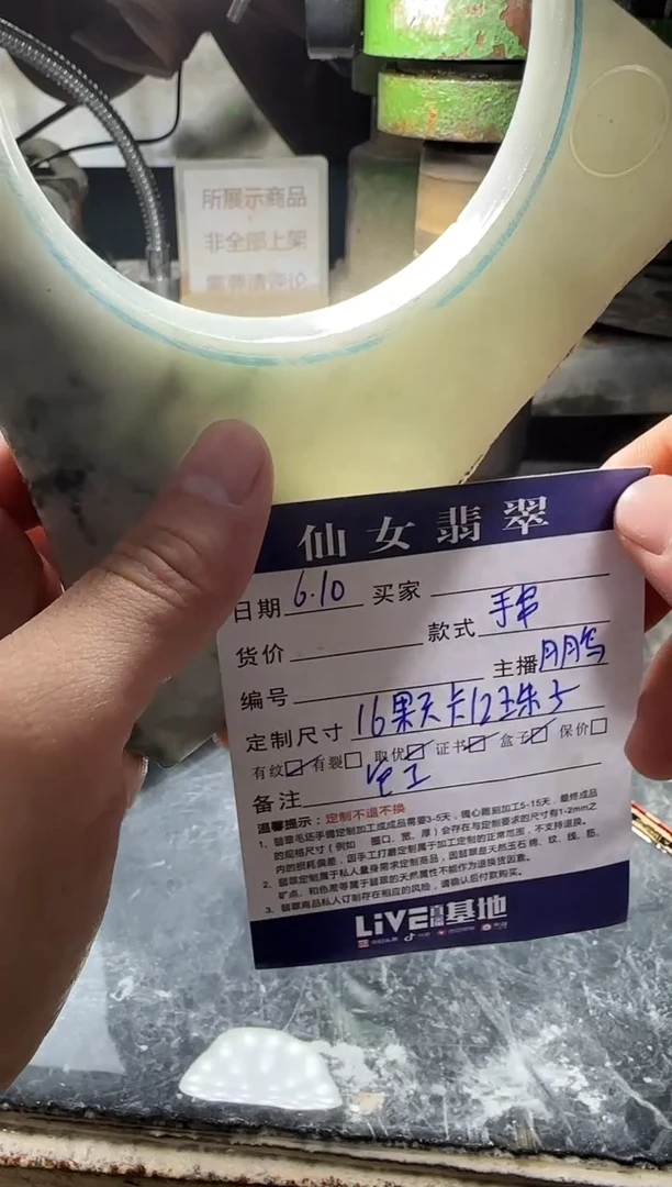 定制翡翠未镶嵌不退不换包工1颗卡12珠子