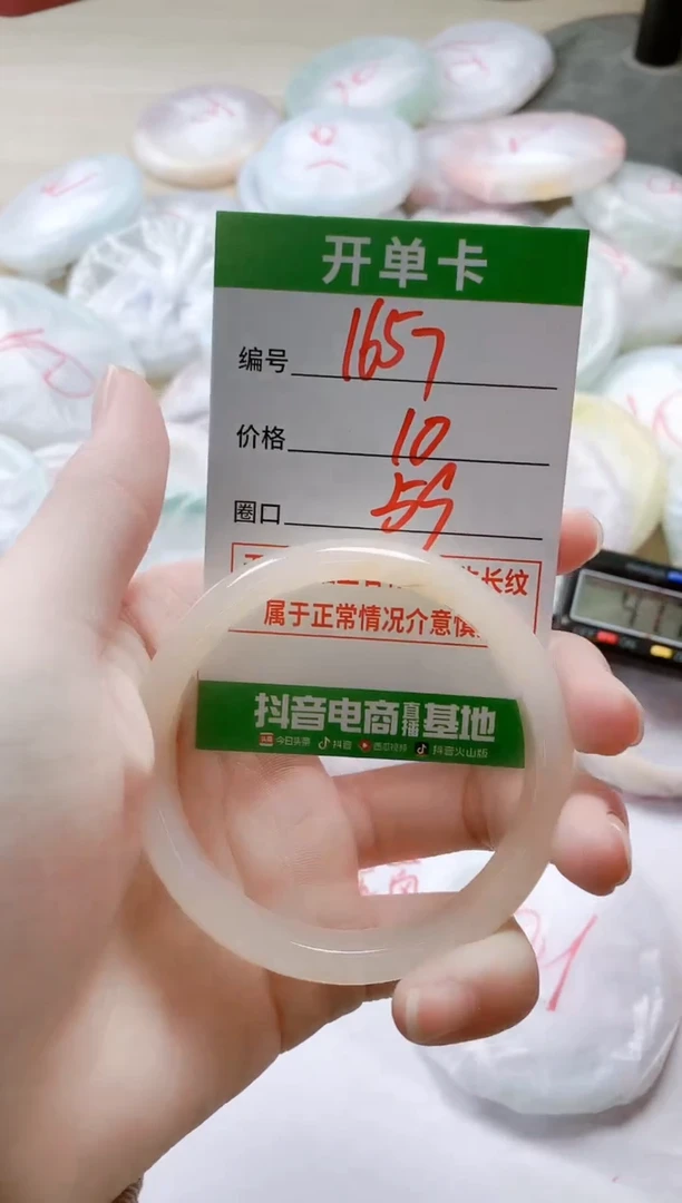 【闪购商品】玛瑙/玉髓手镯未镶嵌1657
