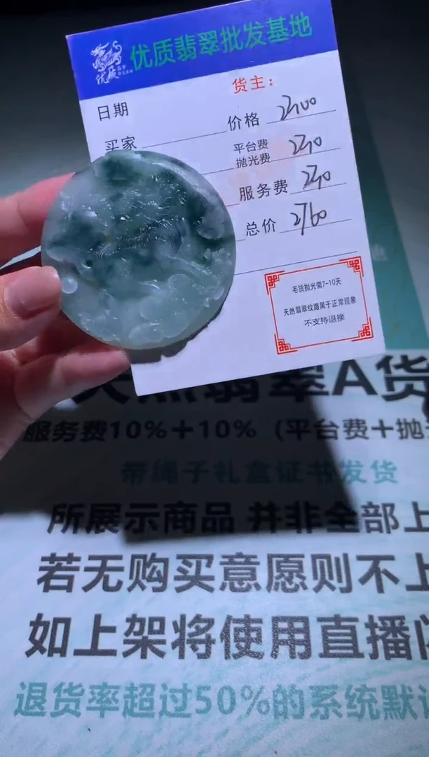 未镶嵌定制翡翠毛货-不退不换