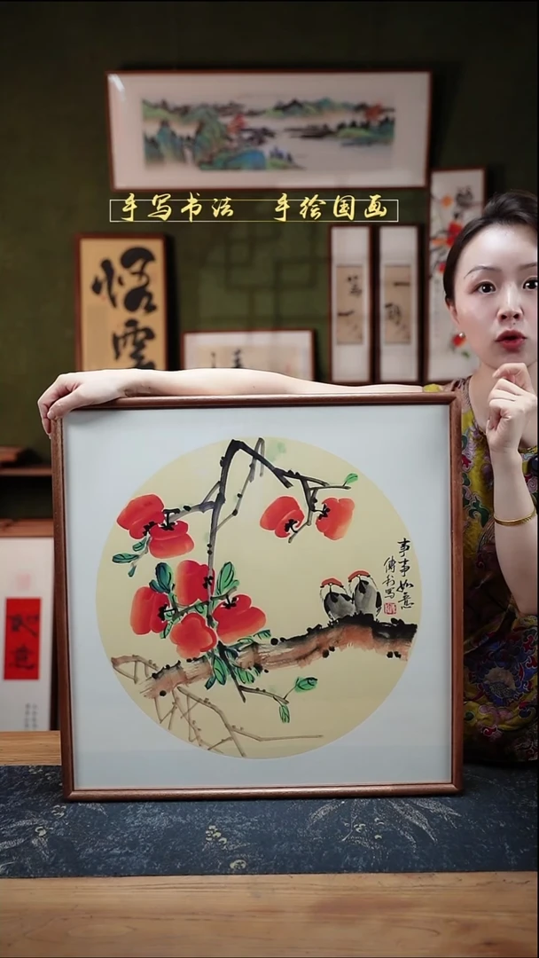 国画CL柿子52×52㎝事事如意手绘同款实木