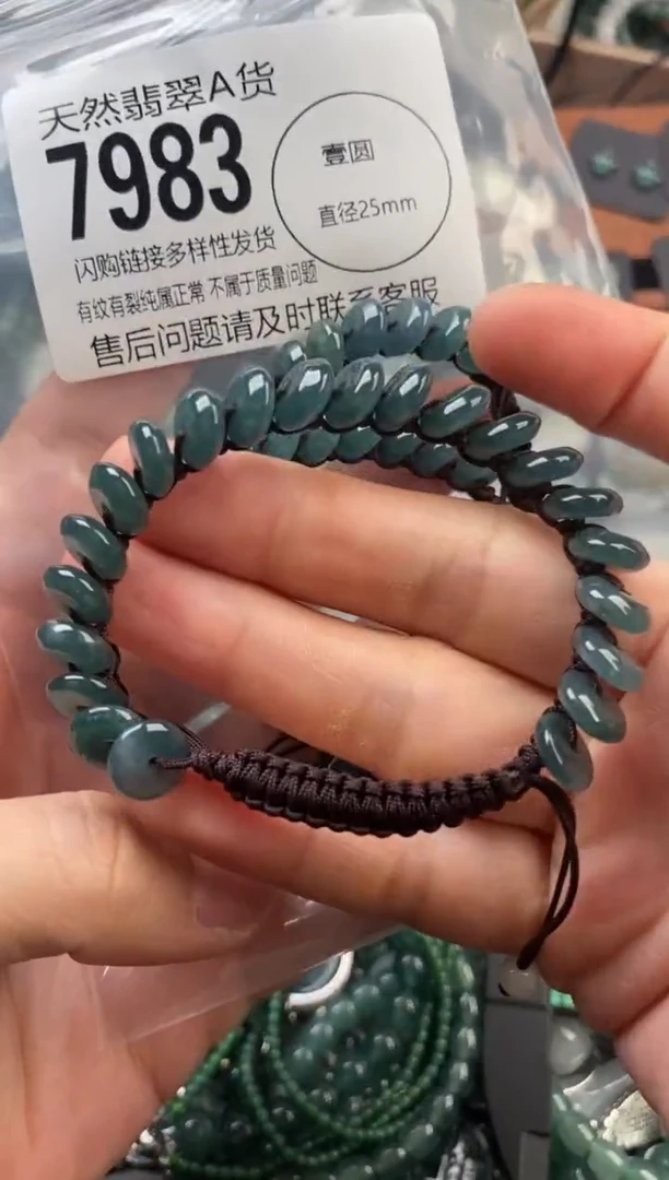 颈饰未镶嵌翡翠多样性发其一7983