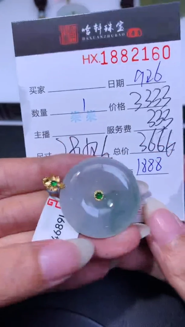 未镶嵌挂件翡翠哈轩 挂件1