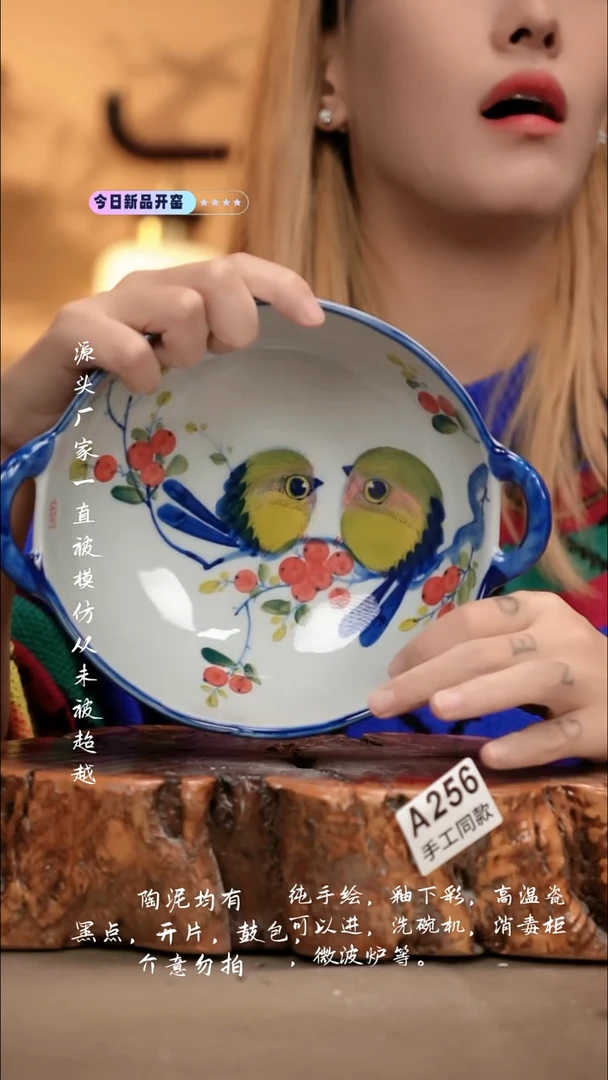 A256新十二器瓷器