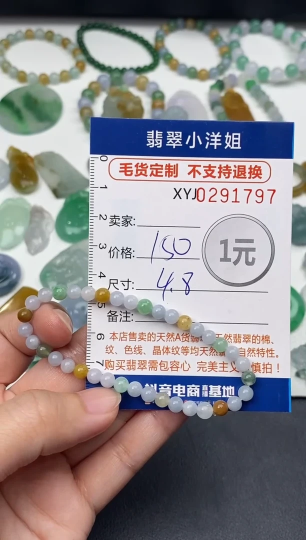 未镶嵌定制翡翠毛货商品 不退换/ 1797