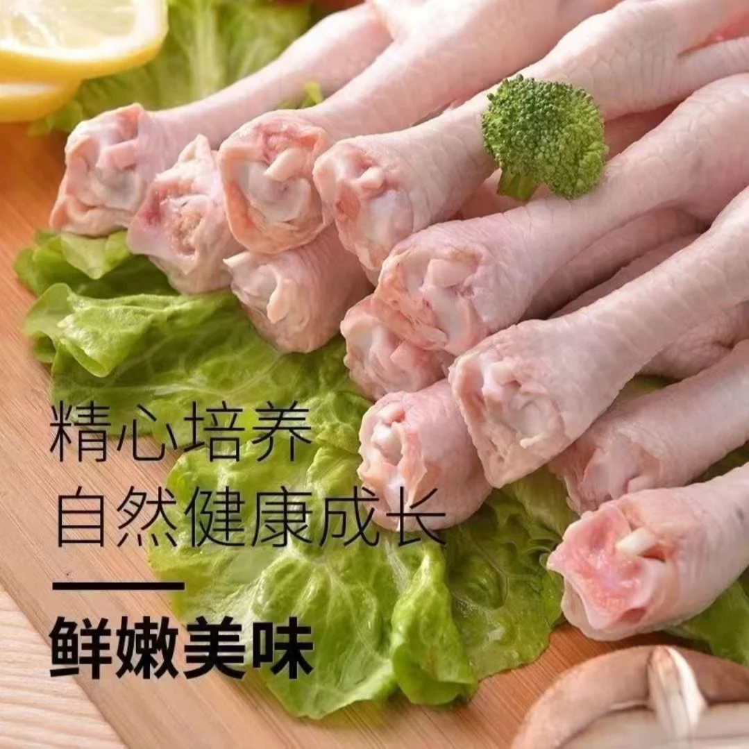 散装新鲜急冻保鲜鸡爪4斤