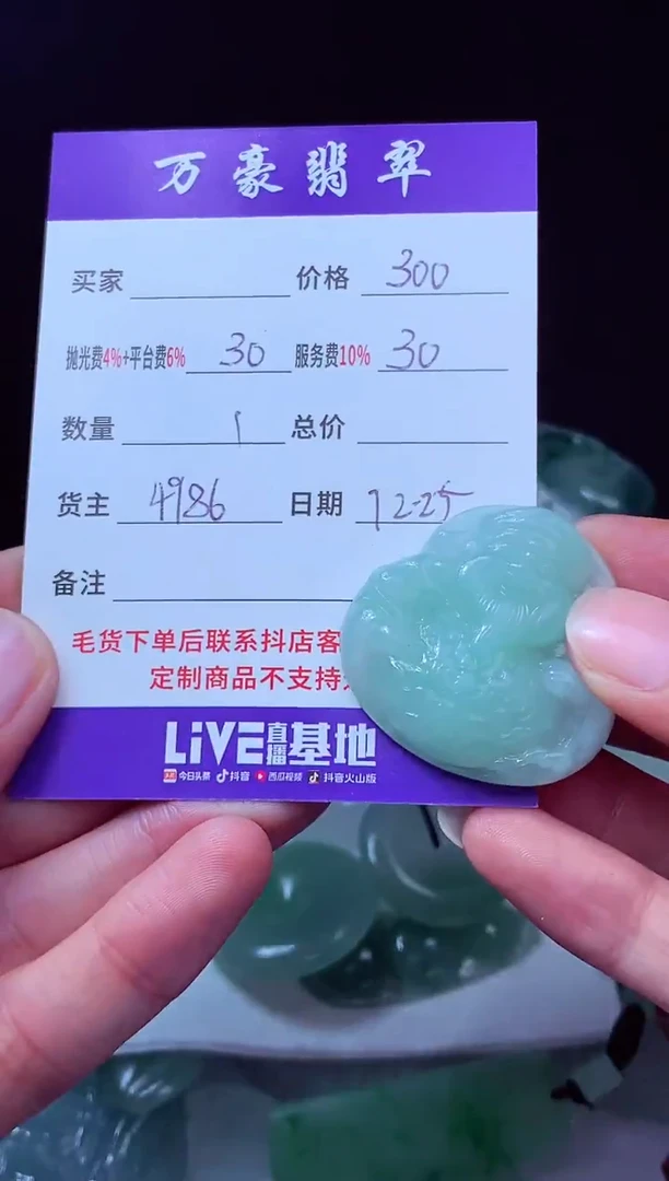 未镶嵌定制翡翠百*? 翡翠毛货定制