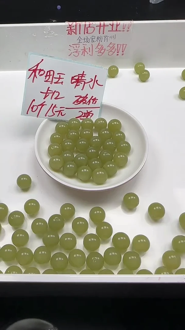 未镶嵌和田玉珠宝半成品和田玉晴水圆珠N185卡12mm散珠10颗