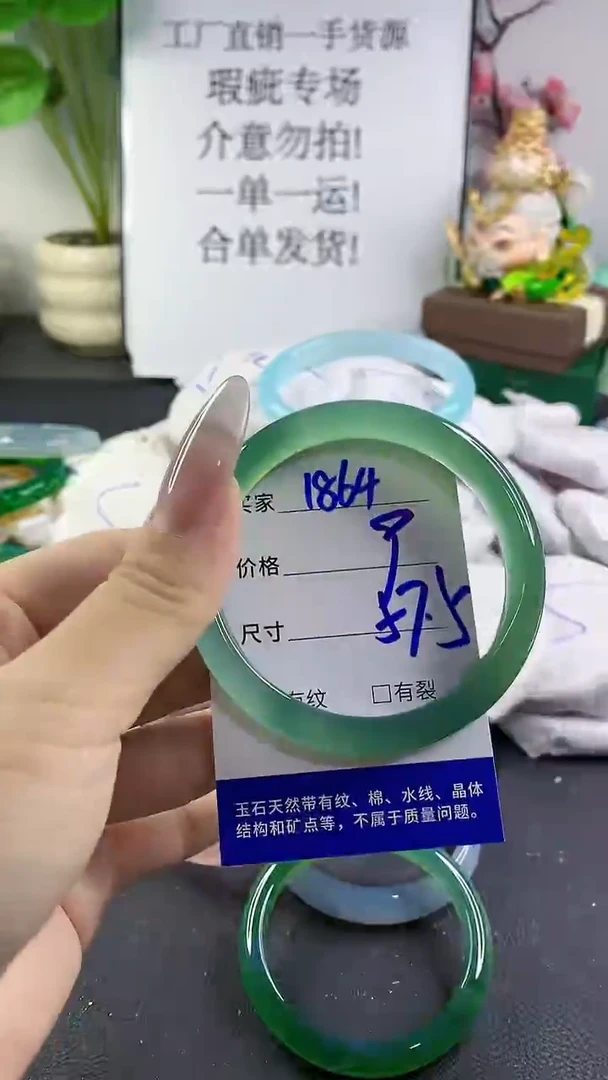 手镯玛瑙/玉髓未镶嵌1864