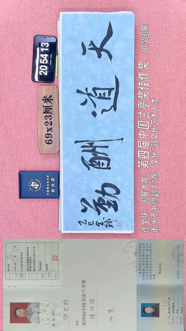 书法98         徐老师书法作品