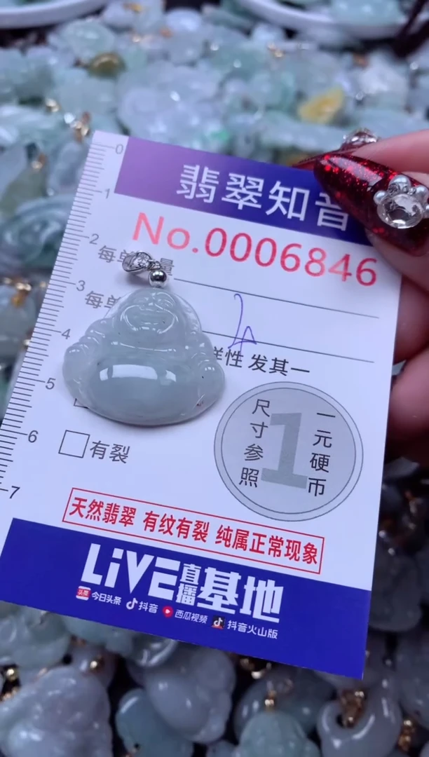 吊坠(不含链)未镶嵌翡翠6846