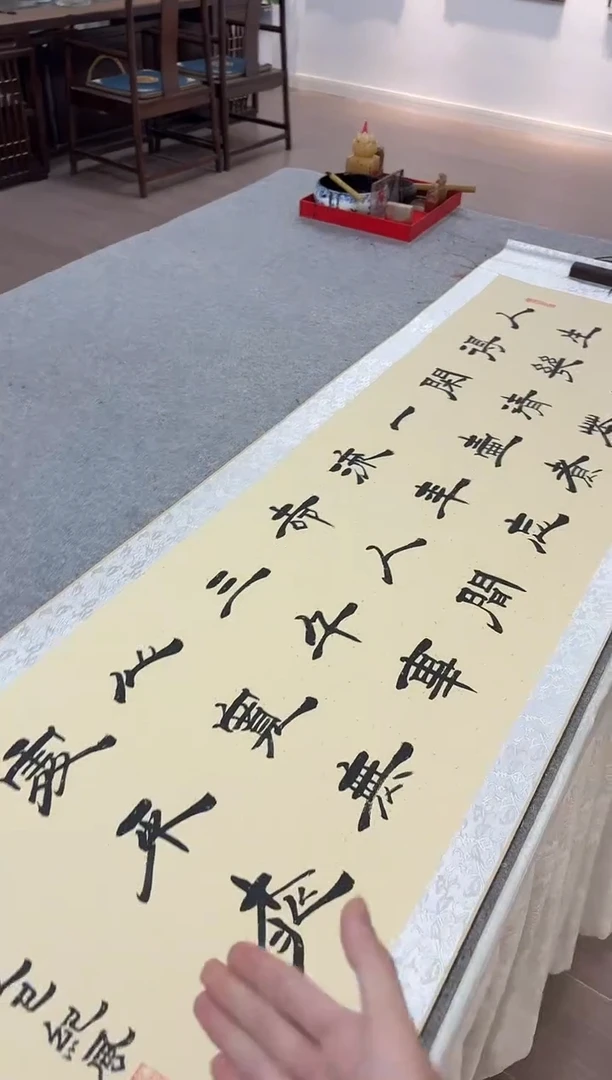 书法纪风 人生 隶书