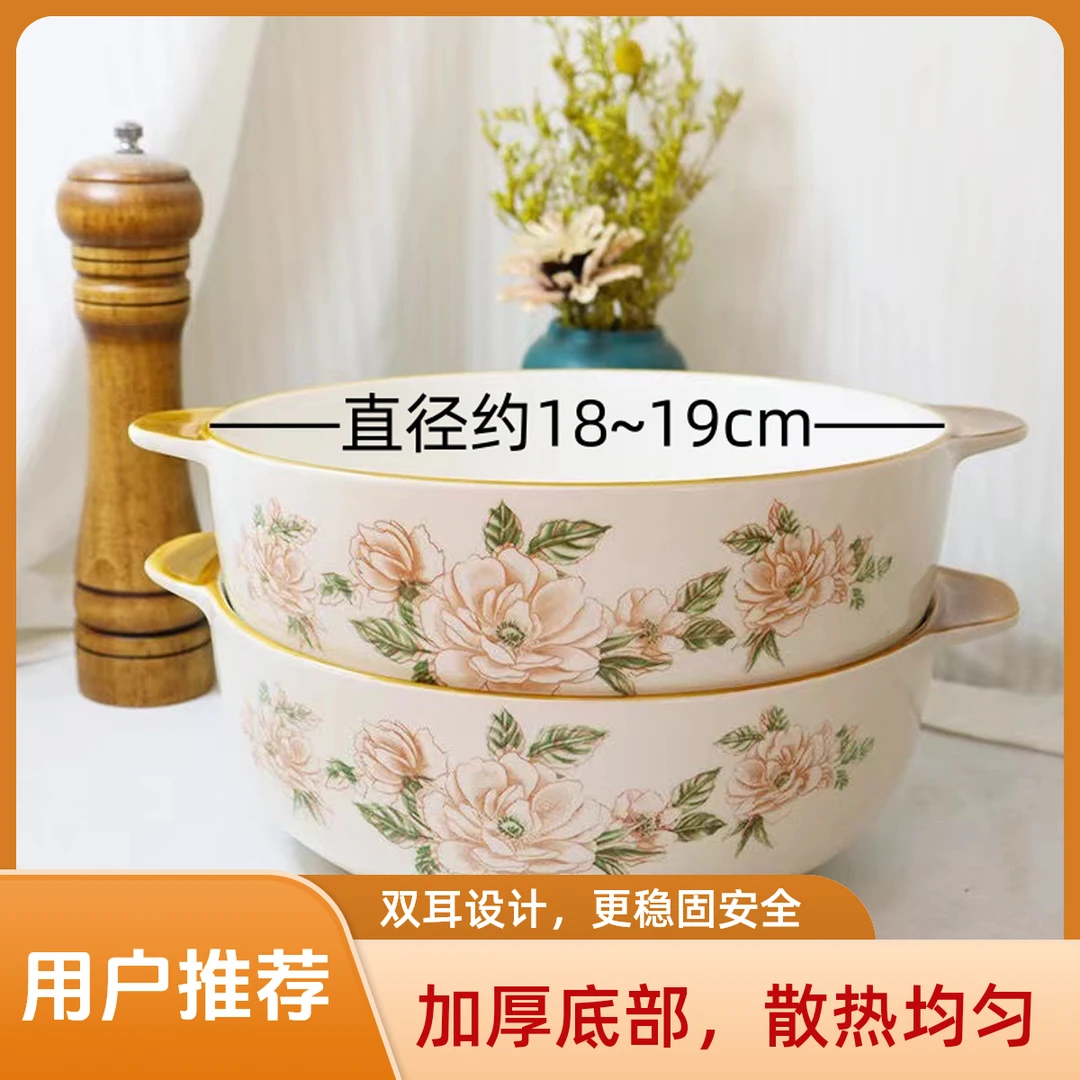 山茶花双耳碗9英寸2只（加双耳23cm）破损联系客服补发