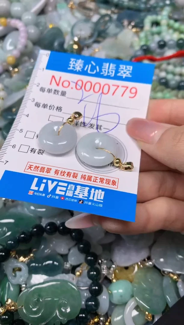 【闪购商品】翡翠颈饰未镶嵌含绳000779