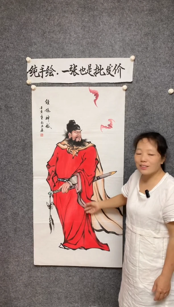 竖款钟馗神威尺寸136*68
