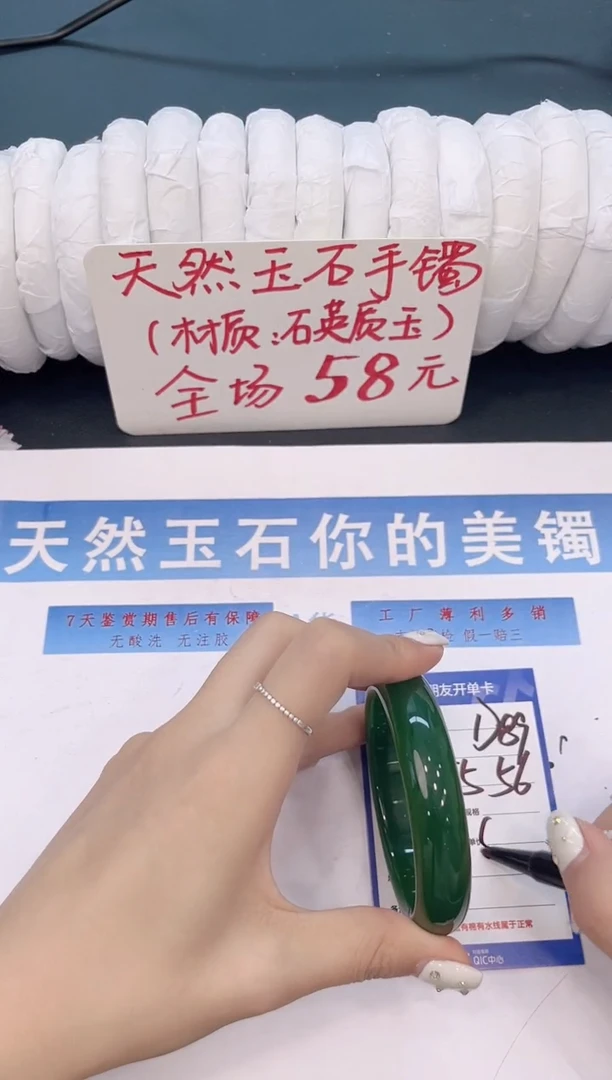 未镶嵌手镯石英质玉D89微色差