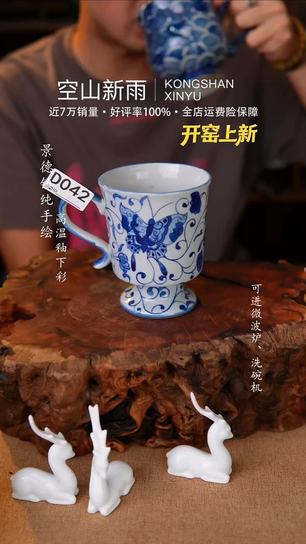 瓷片梦*涵042空山新雨高温瓷器