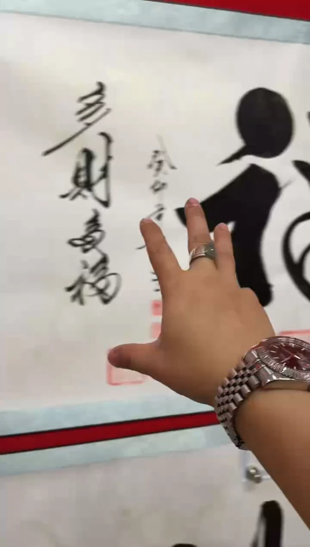 书法六尺书法卷轴作品内容随机