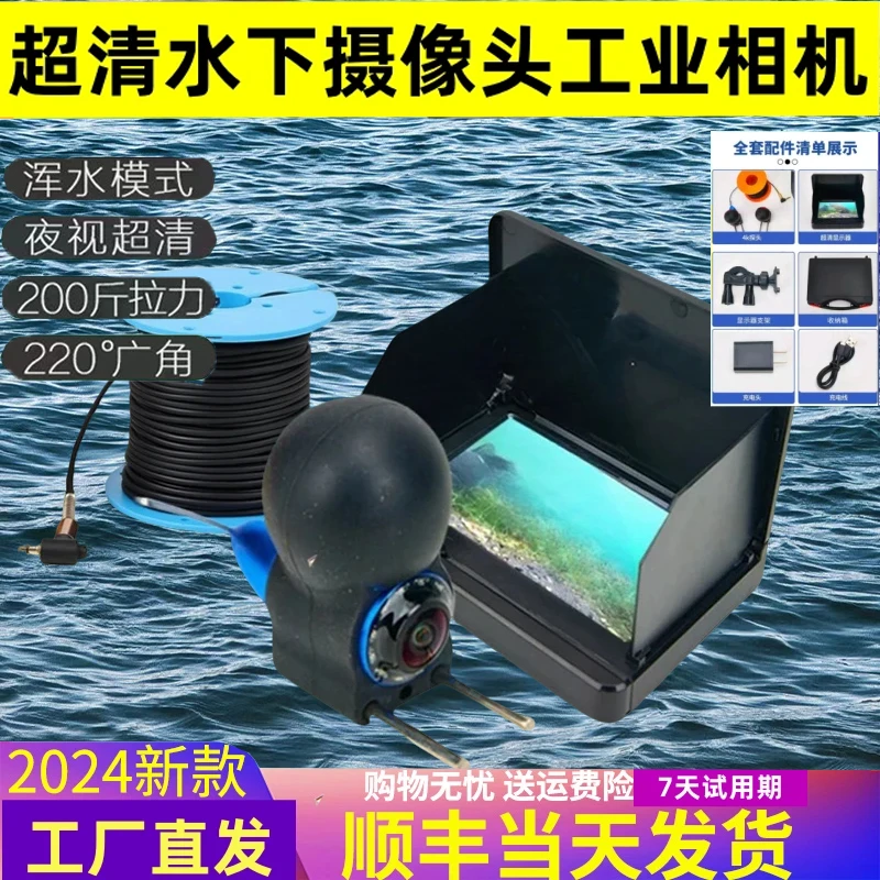 新式户外水底摄像头看摄感探鱼器可可视探测夜市深深感水里可拍照