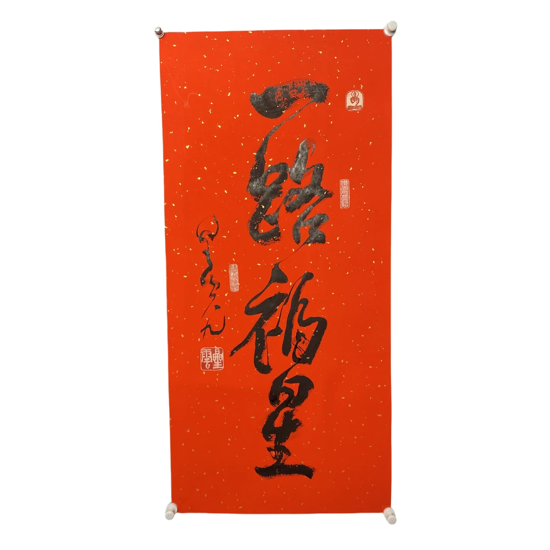 g388  XY 书法 软片尺寸44*95