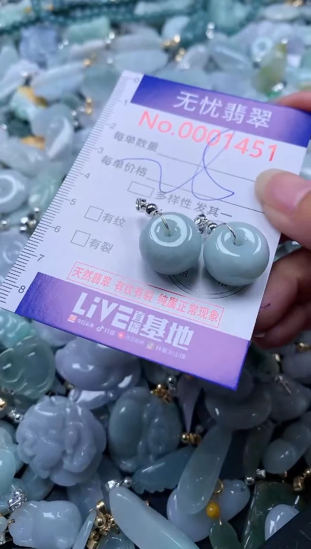 翡翠未镶嵌吊坠(不含链)1451