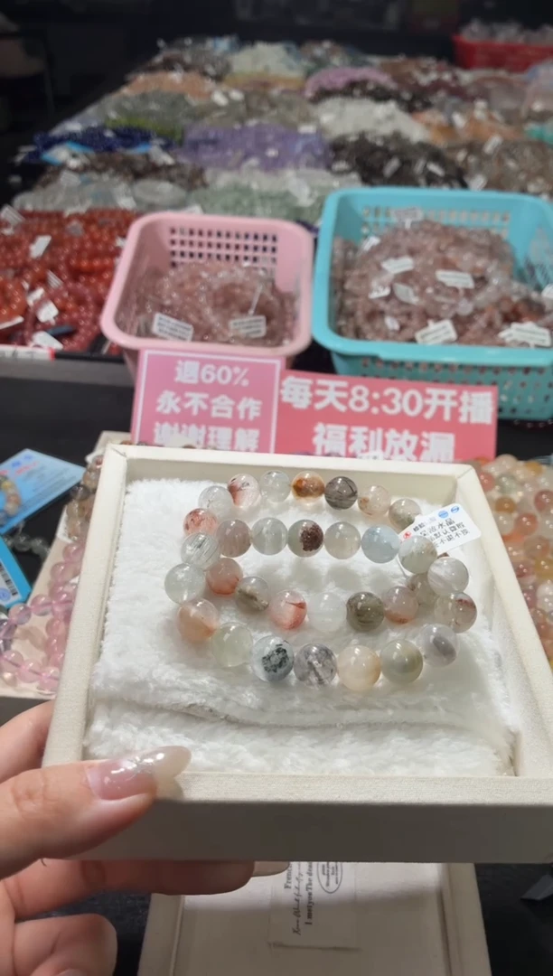 未镶嵌手链水晶110号 2条多样性发一H  11+